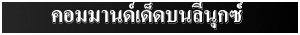 [Linux Tips]